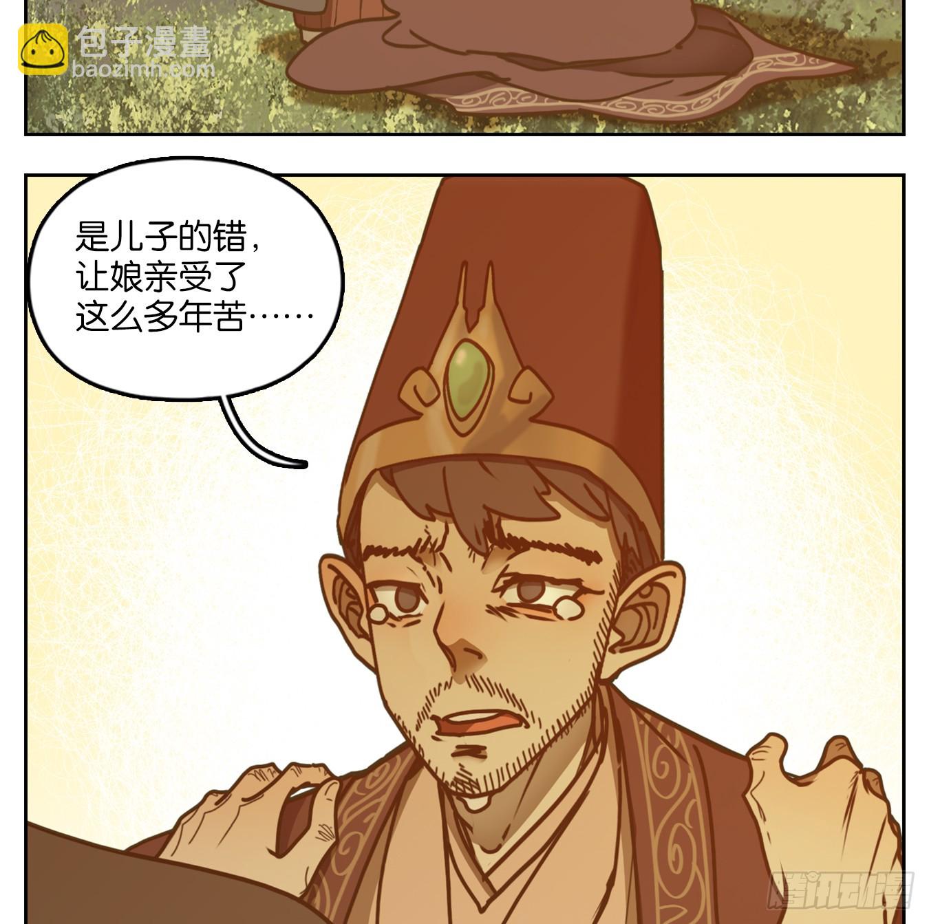 第45话 舐犊之情（九）(1/2)-第46话