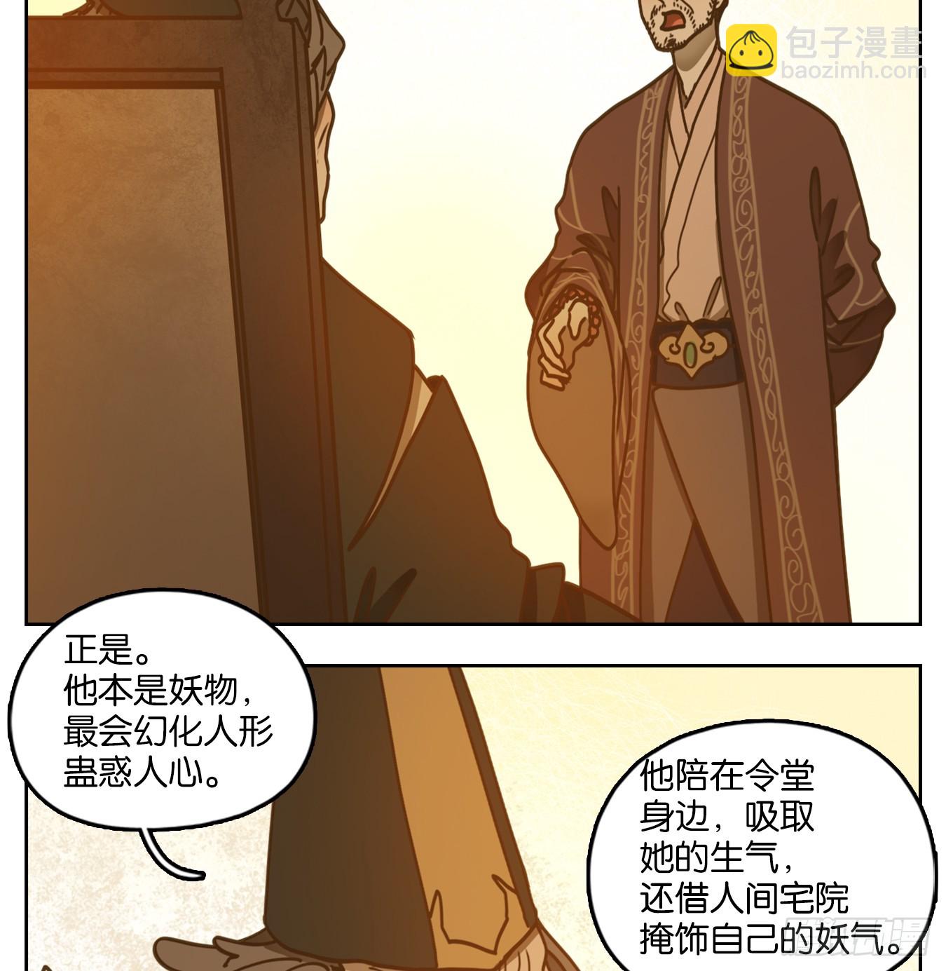 第45话 舐犊之情（九）(1/2)-第46话