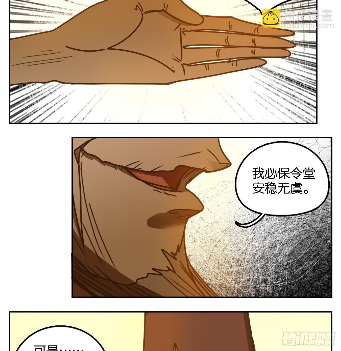 第45话 舐犊之情（九）(1/2)-第46话