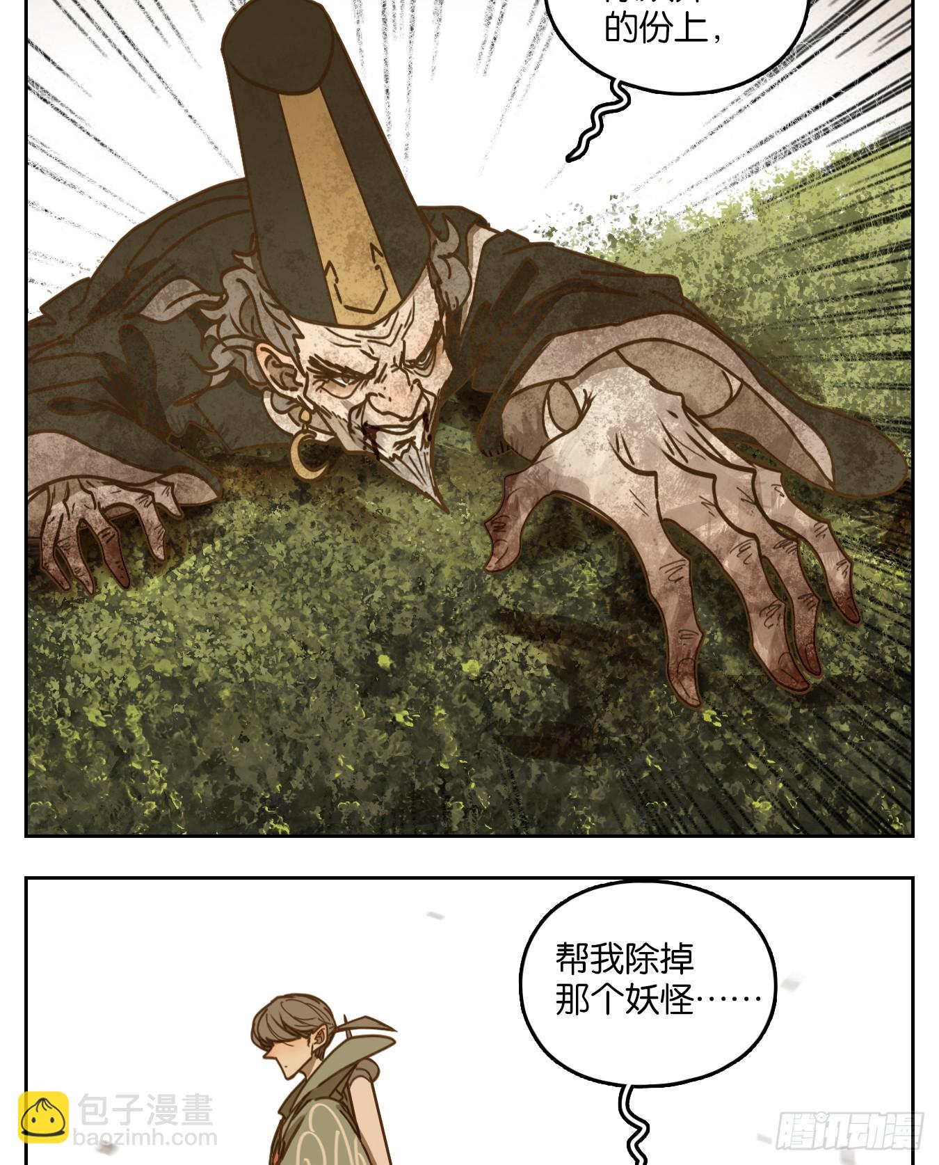 第47话 舐犊之情（十一）(1/2)-第48话