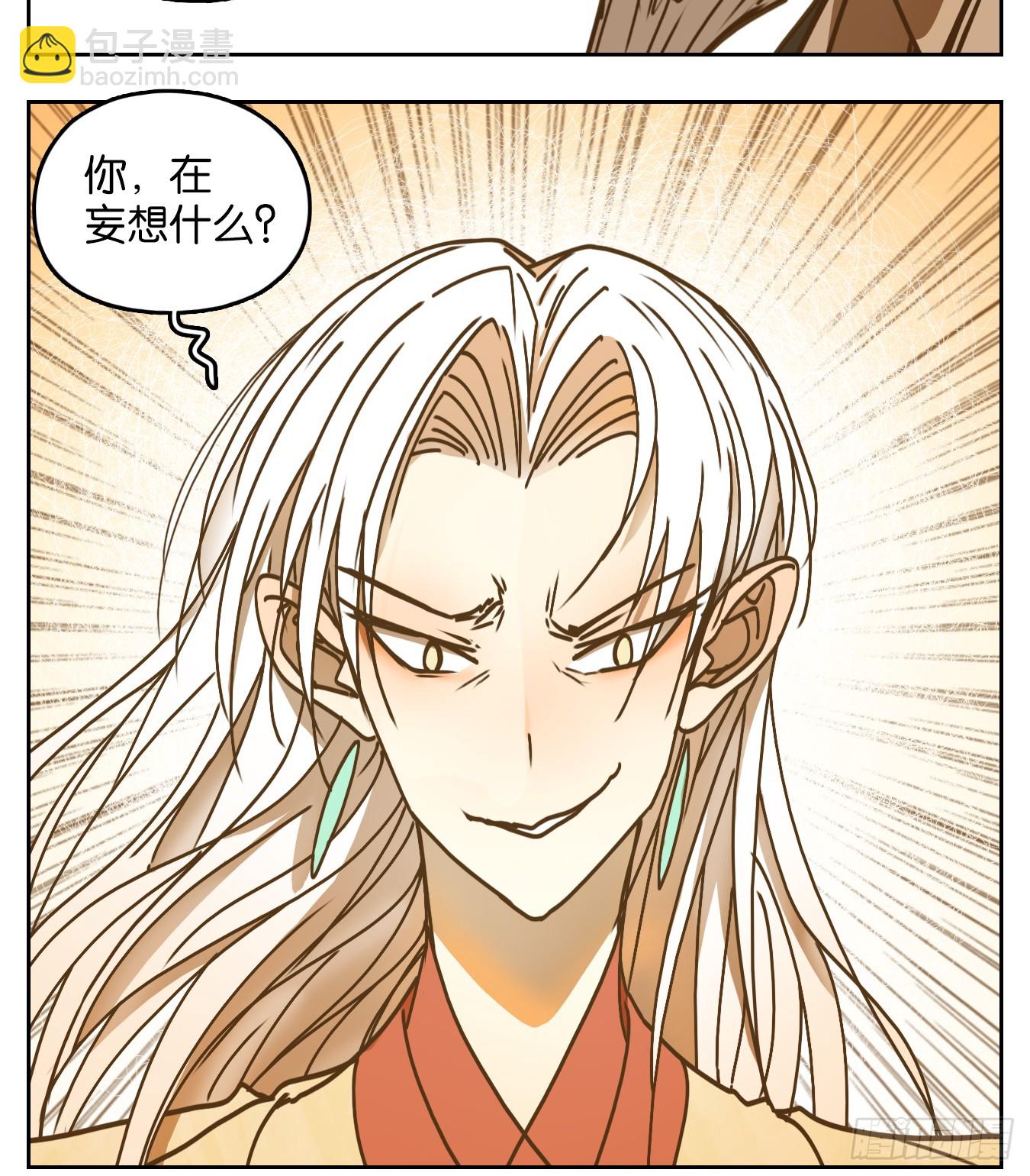 第47话 舐犊之情（十一）(1/2)-第48话
