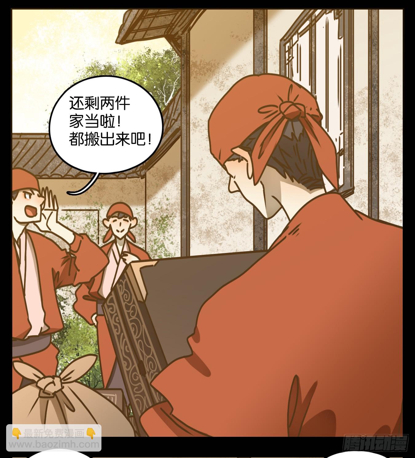 第47话 舐犊之情（十一）(1/2)-第48话