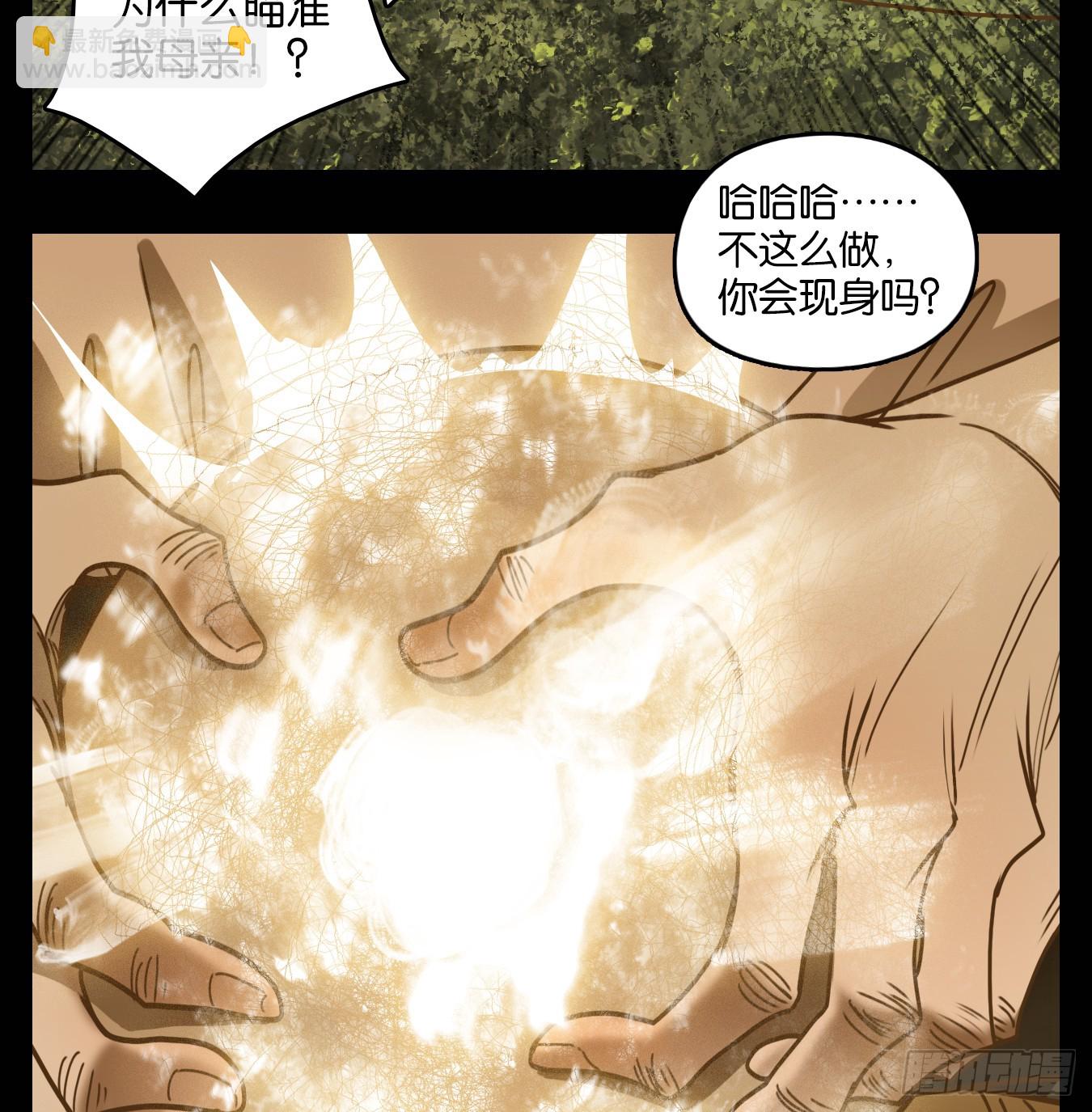 第47话 舐犊之情（十一）(1/2)-第48话