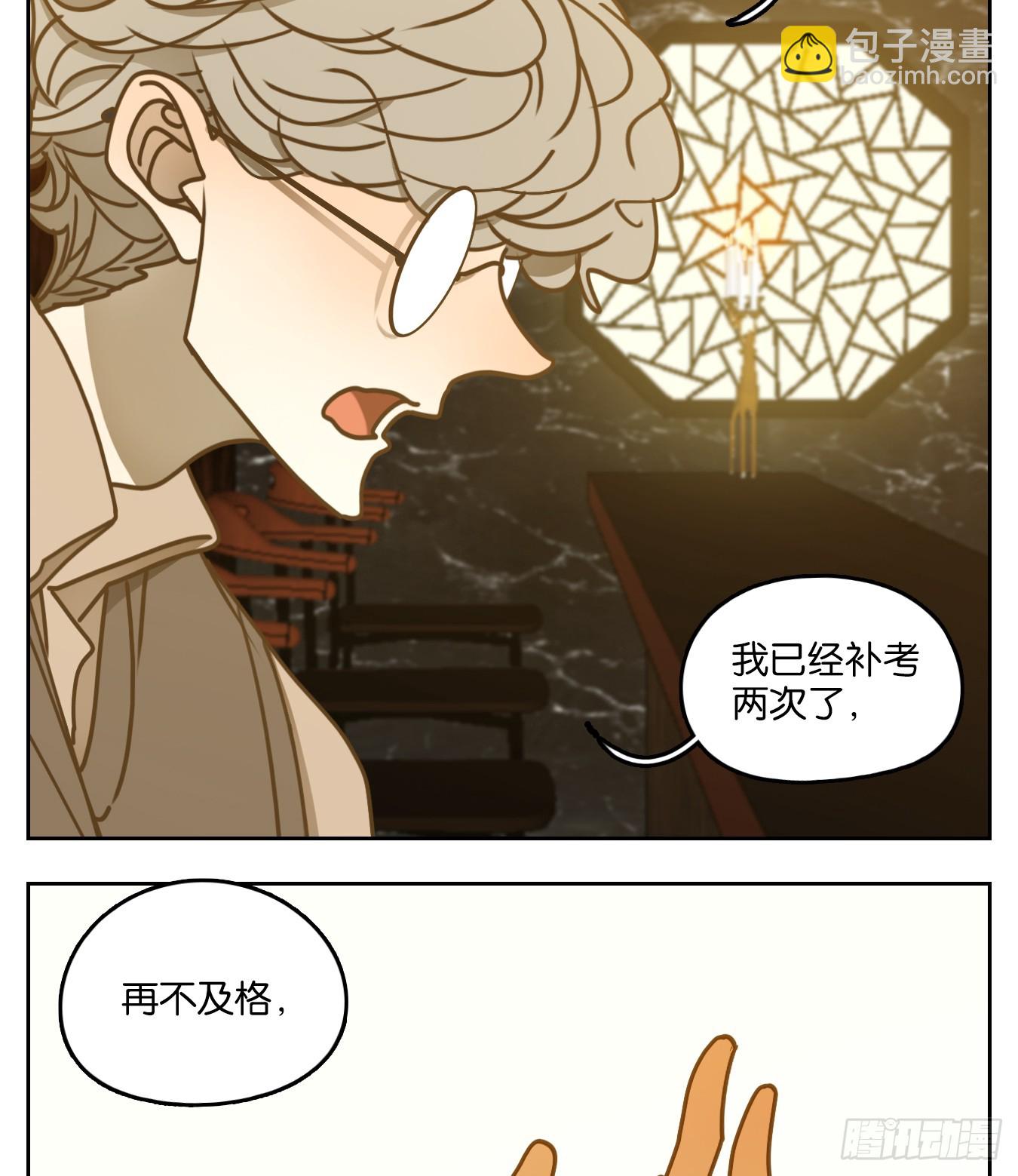 第49话 寄生之椟（一）-第50话