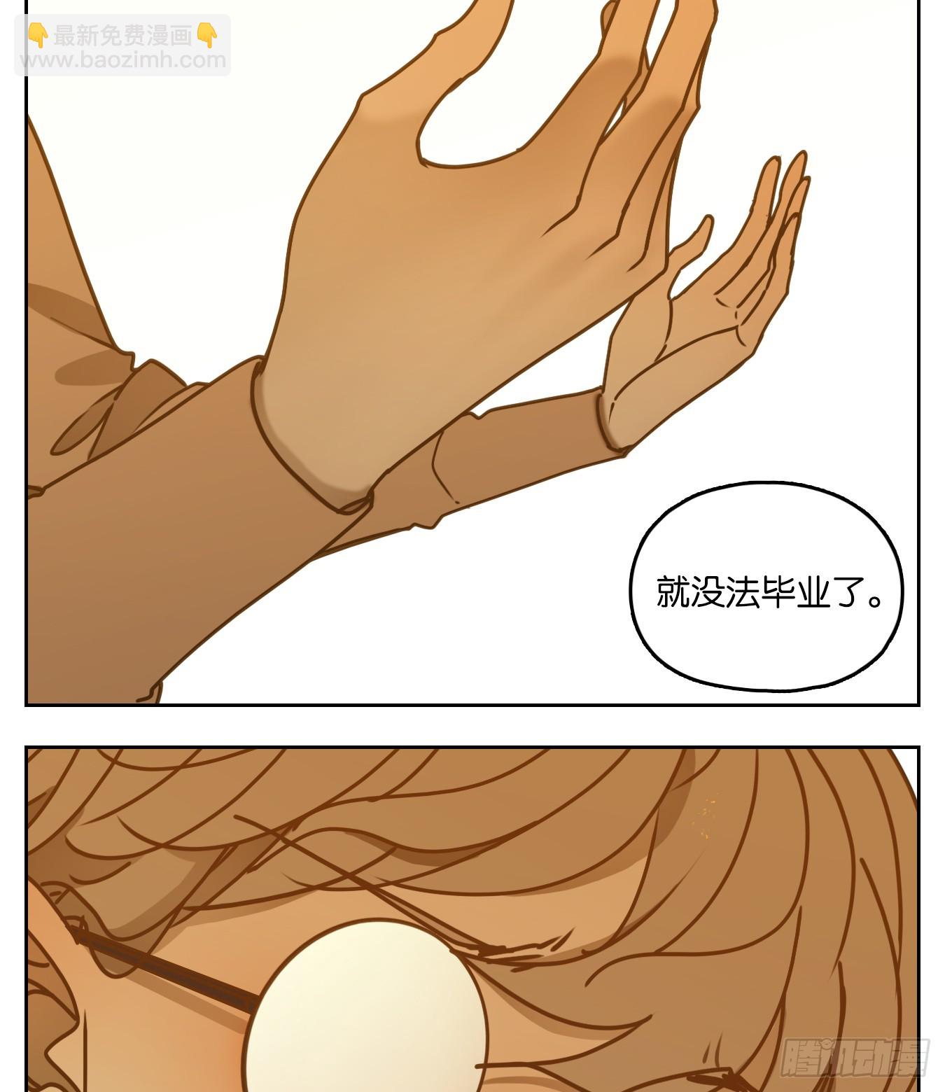 第49话 寄生之椟（一）-第50话