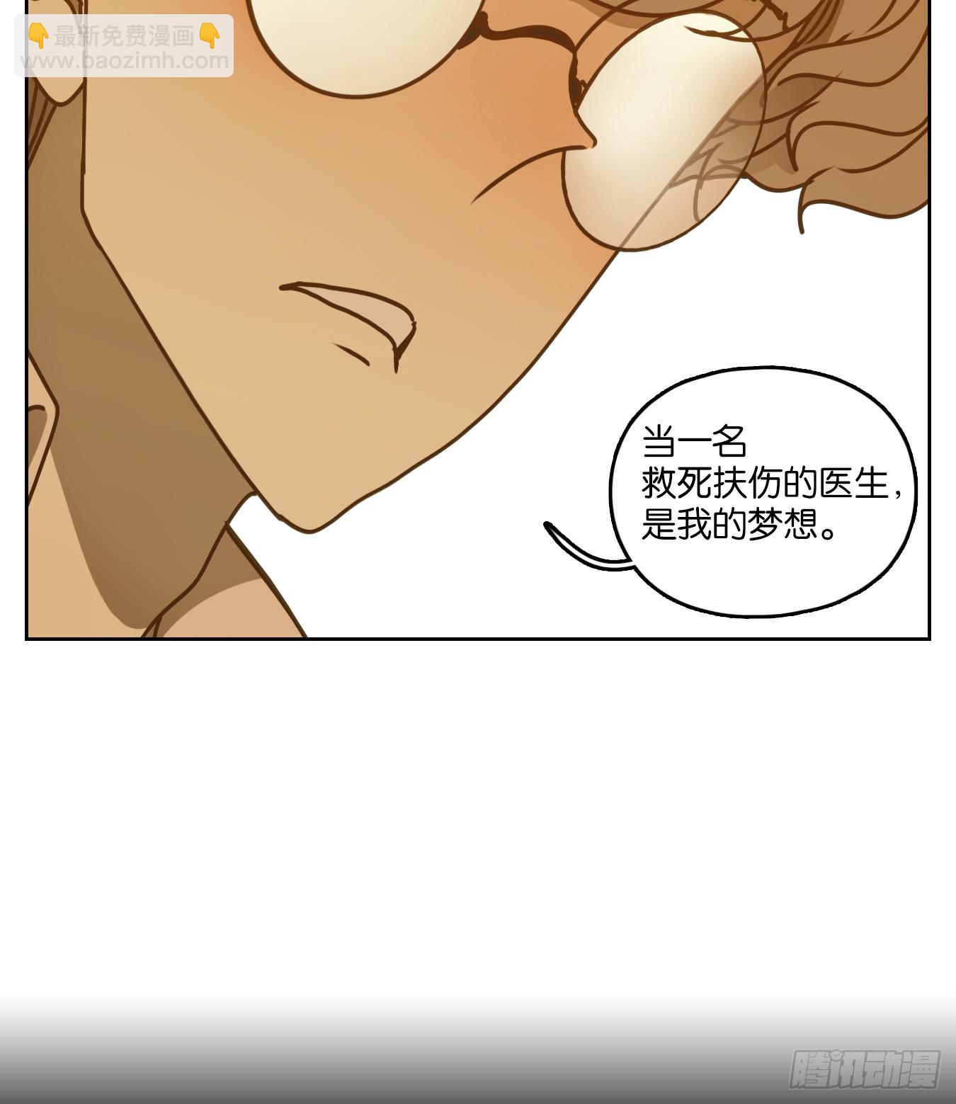第49话 寄生之椟（一）-第50话