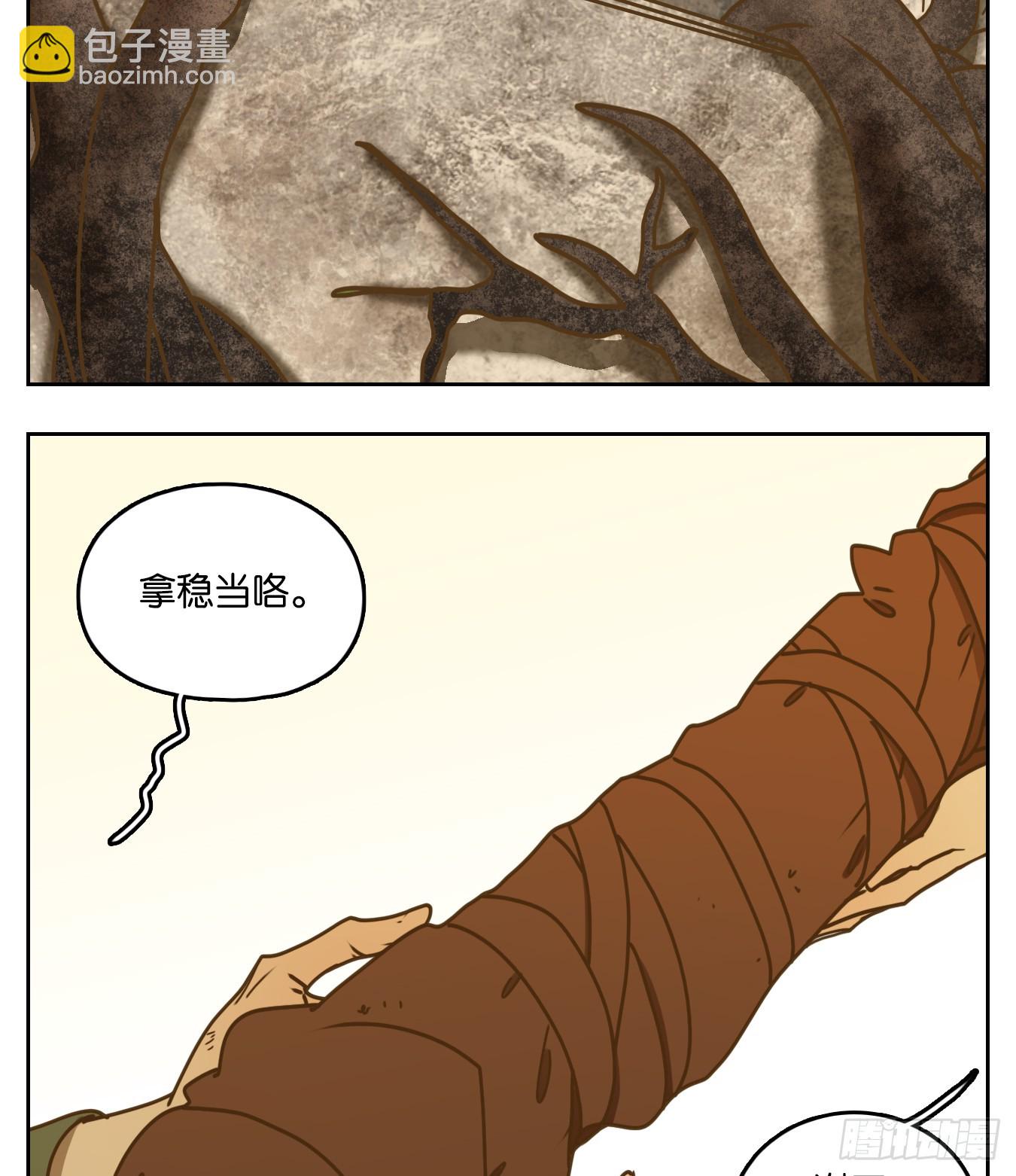 第49话 寄生之椟（一）-第50话