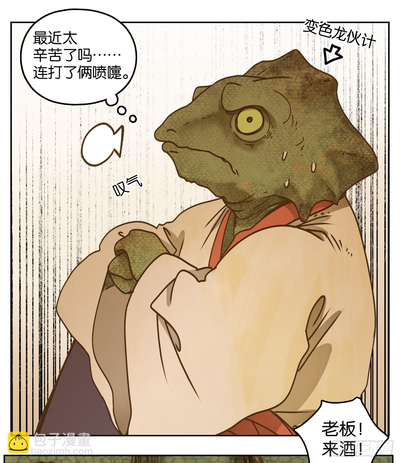第49话 寄生之椟（一）-第50话