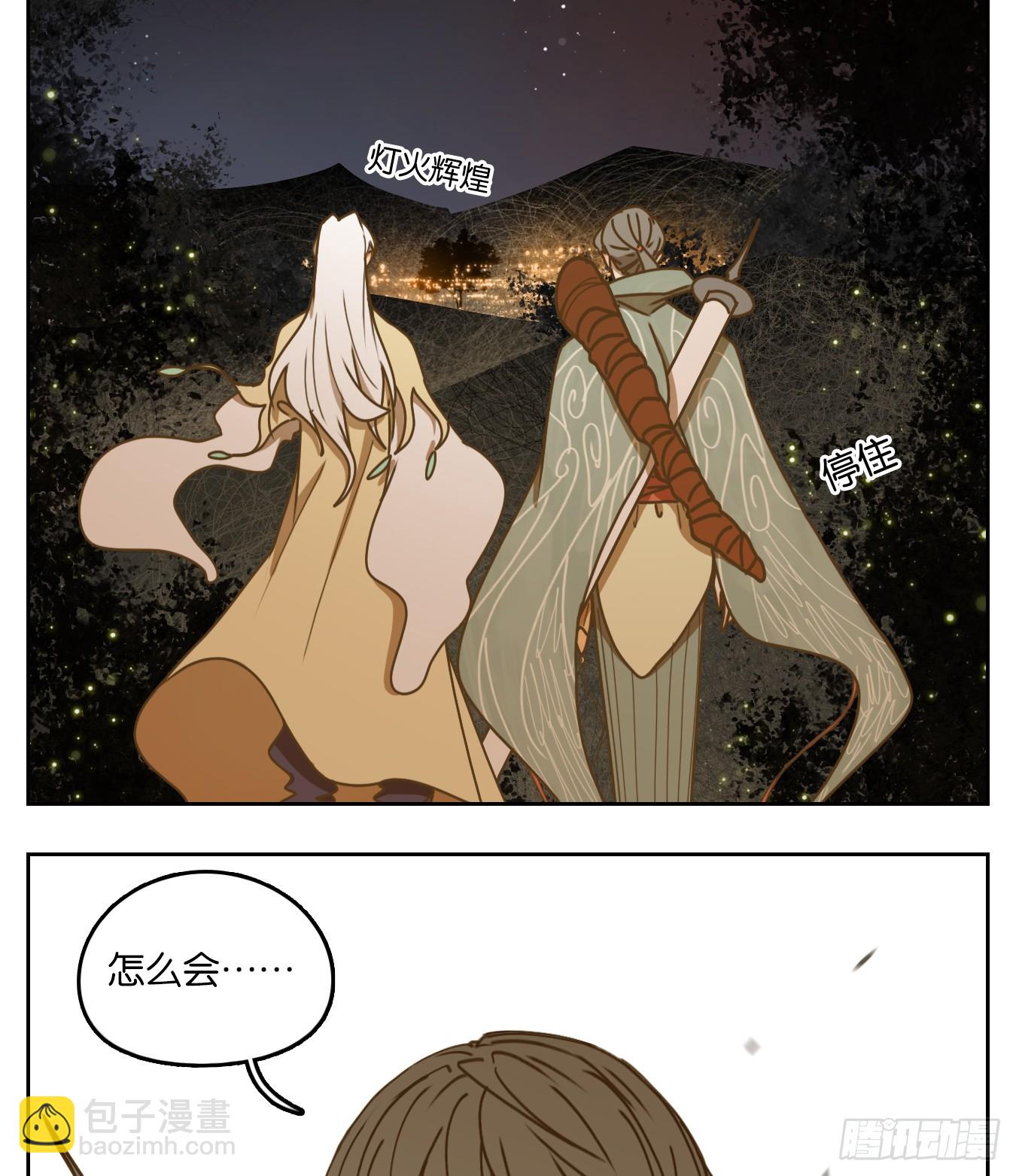 第49话 寄生之椟（一）-第50话