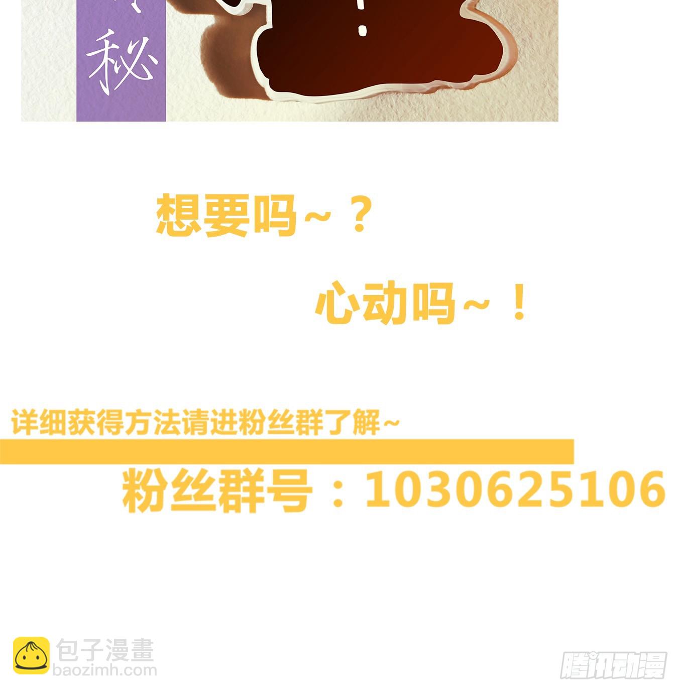 第49话 寄生之椟（一）-第50话