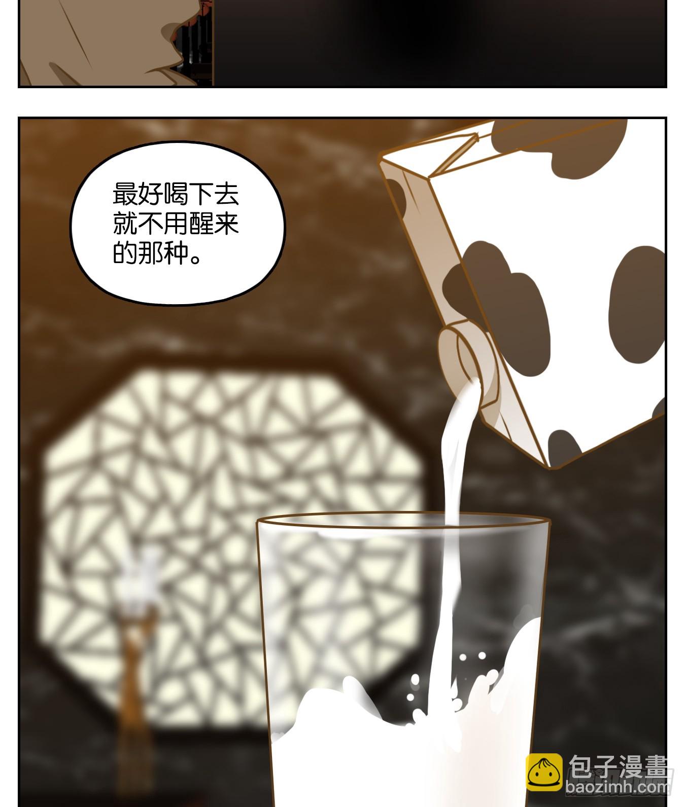 第49话 寄生之椟（一）-第50话