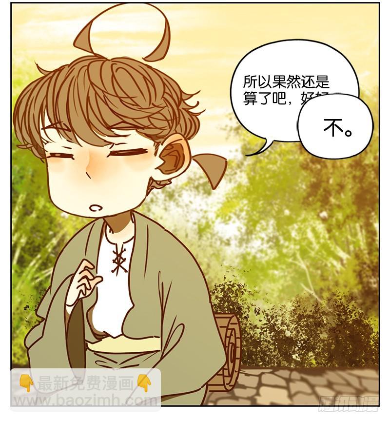 第5话 报恩之狐（五）-第6话