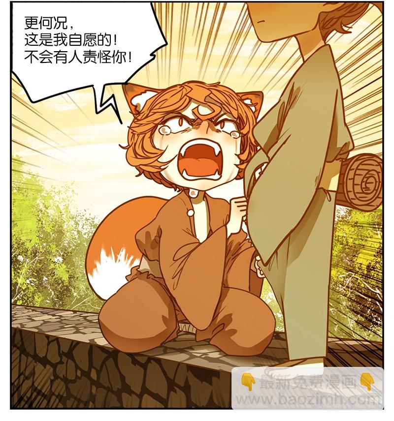 第5话 报恩之狐（五）-第6话