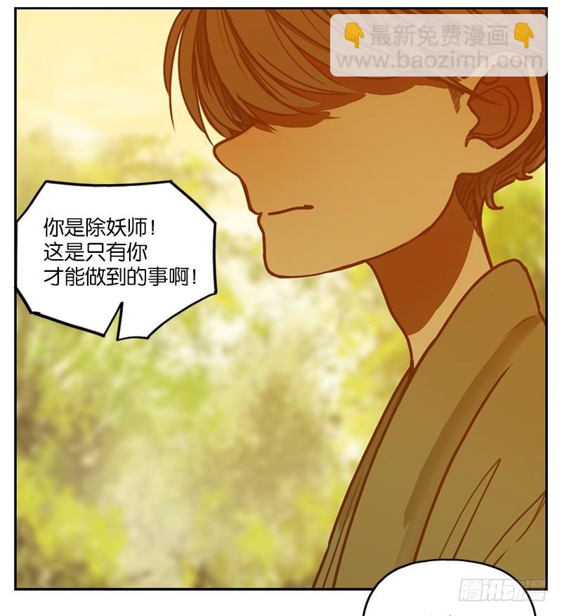 第5话 报恩之狐（五）-第6话
