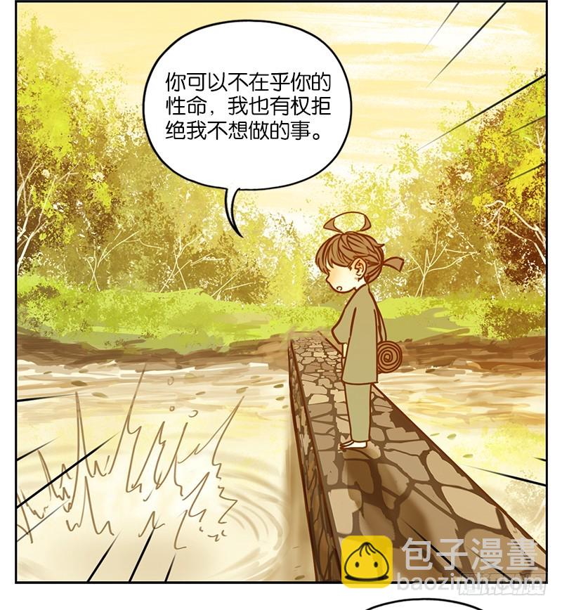 第5话 报恩之狐（五）-第6话