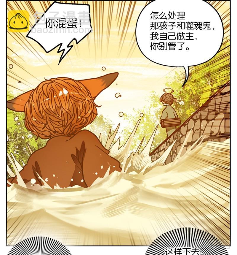 第5话 报恩之狐（五）-第6话