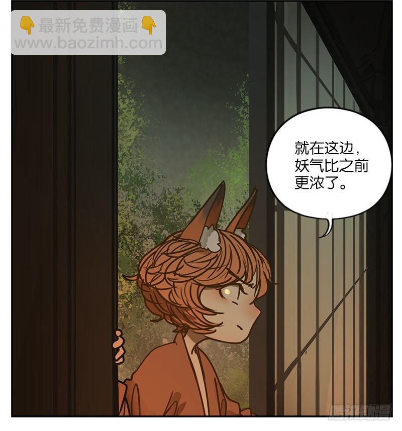 第5话 报恩之狐（五）-第6话