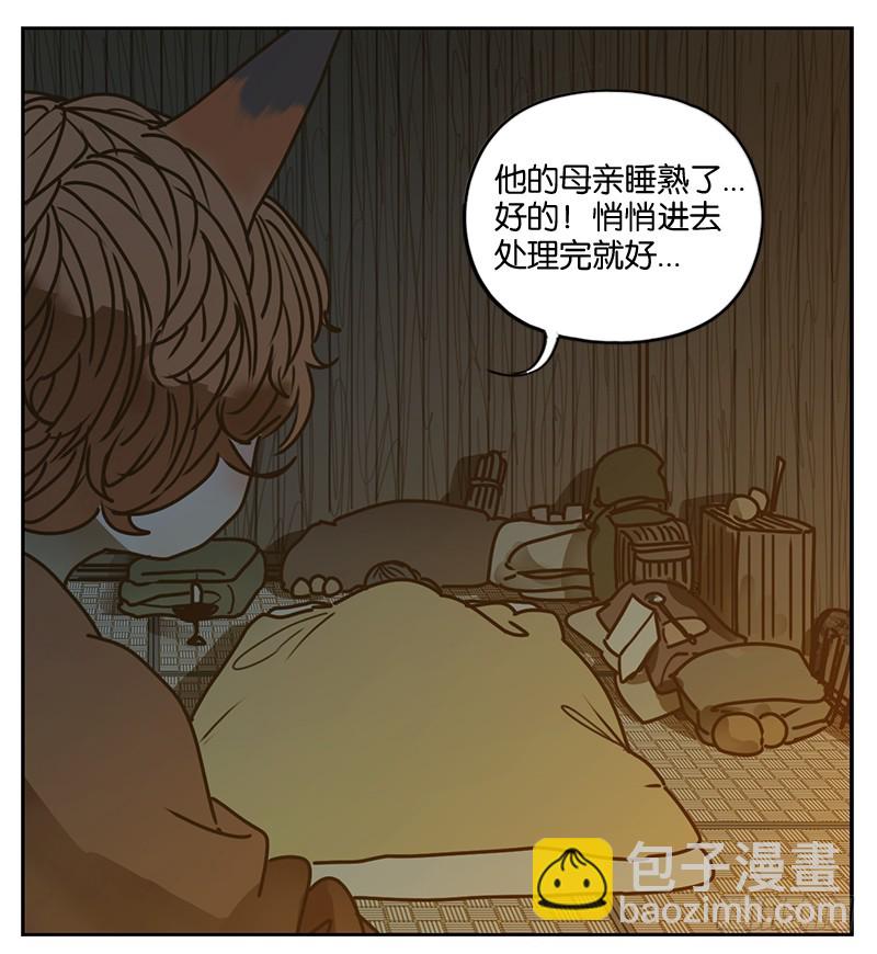 第5话 报恩之狐（五）-第6话