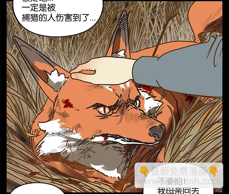 第5话 报恩之狐（五）-第6话