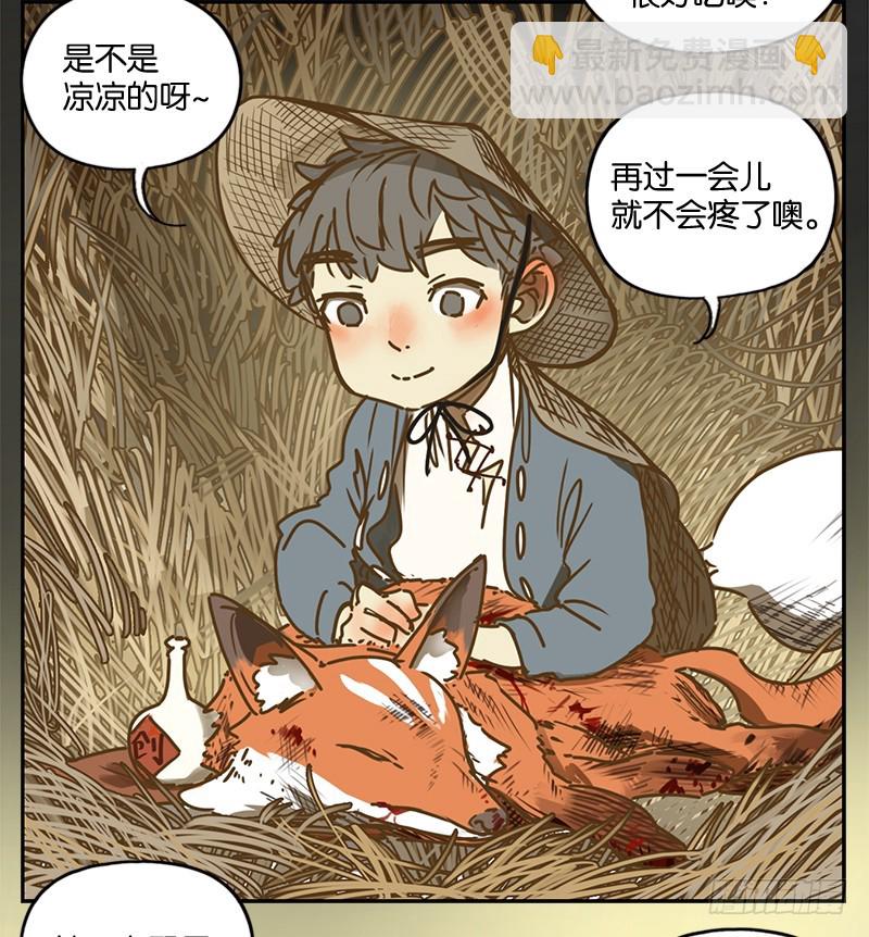 第5话 报恩之狐（五）-第6话
