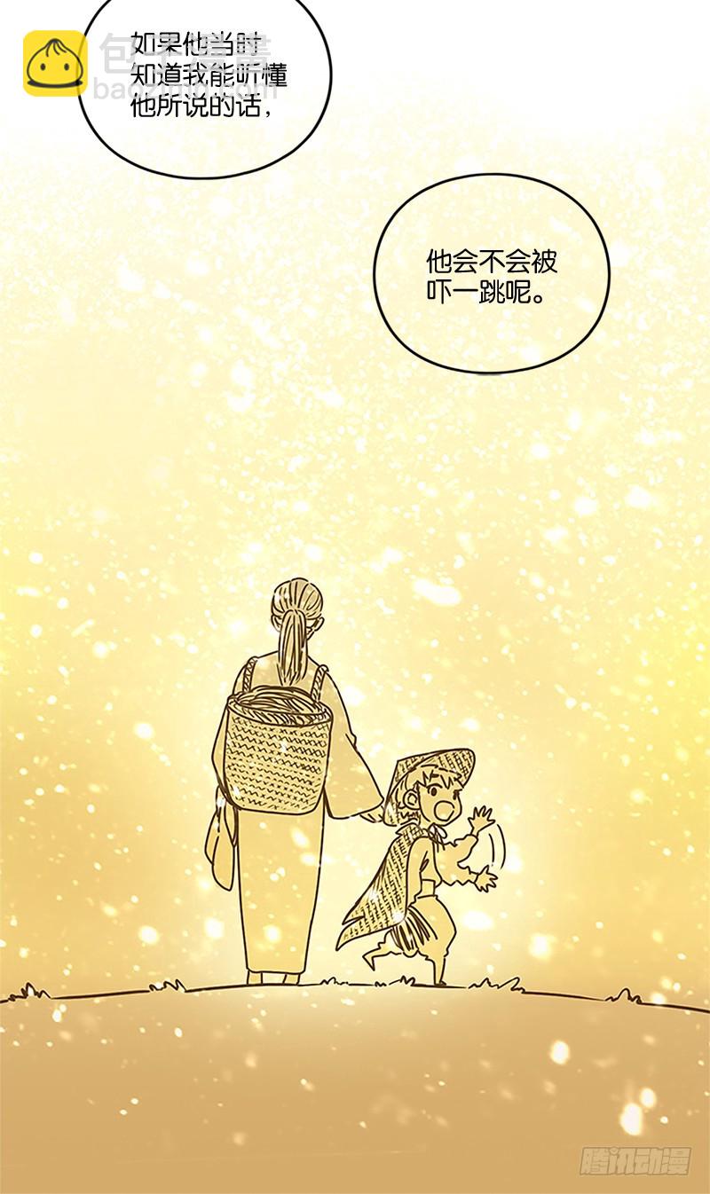 第5话 报恩之狐（五）-第6话