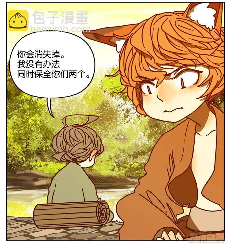 第5话 报恩之狐（五）-第6话