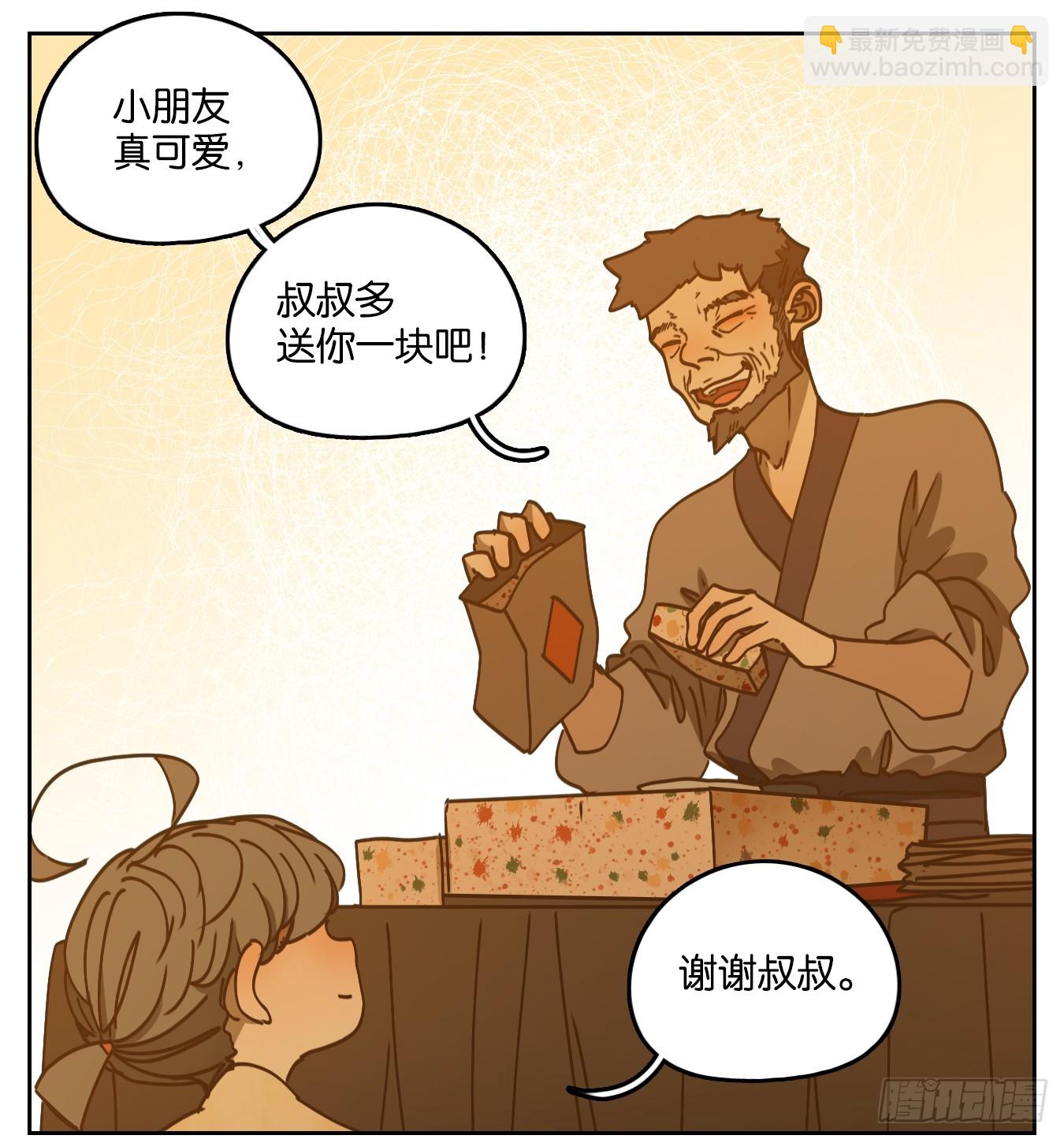 第51话 寄生之椟（三）(1/2)-第52话