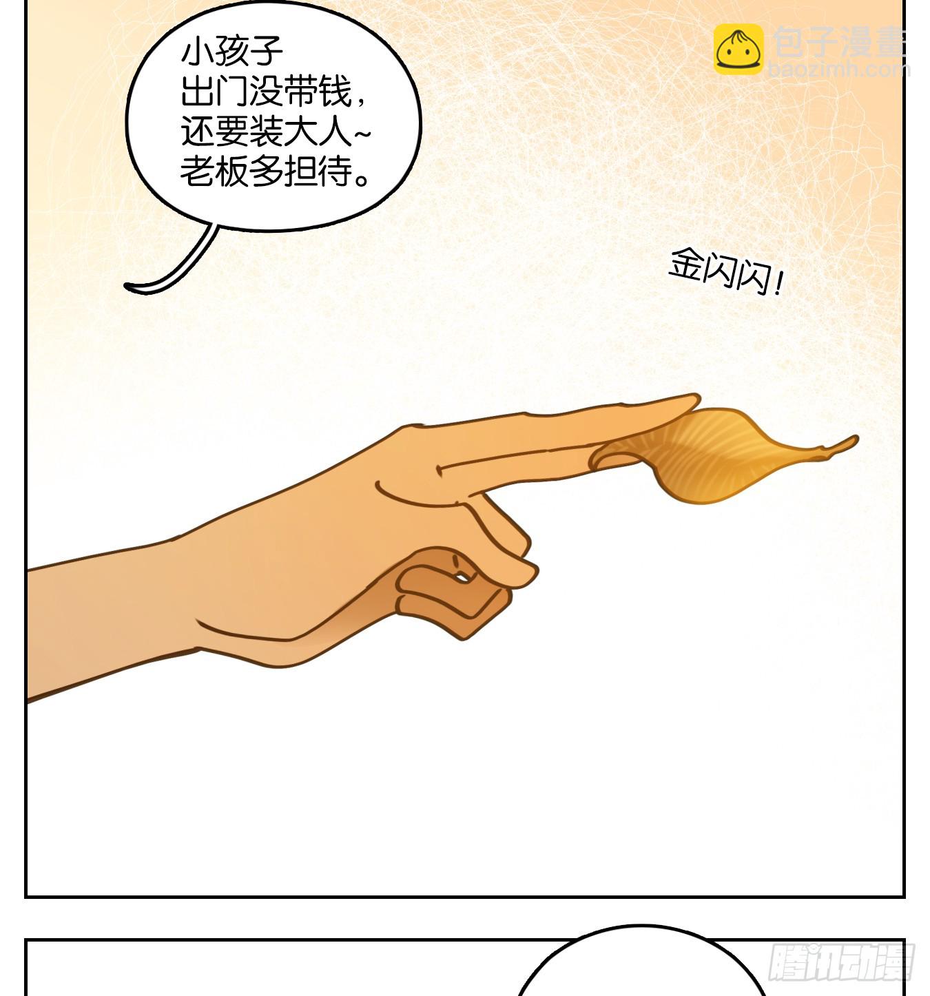 第51话 寄生之椟（三）(1/2)-第52话