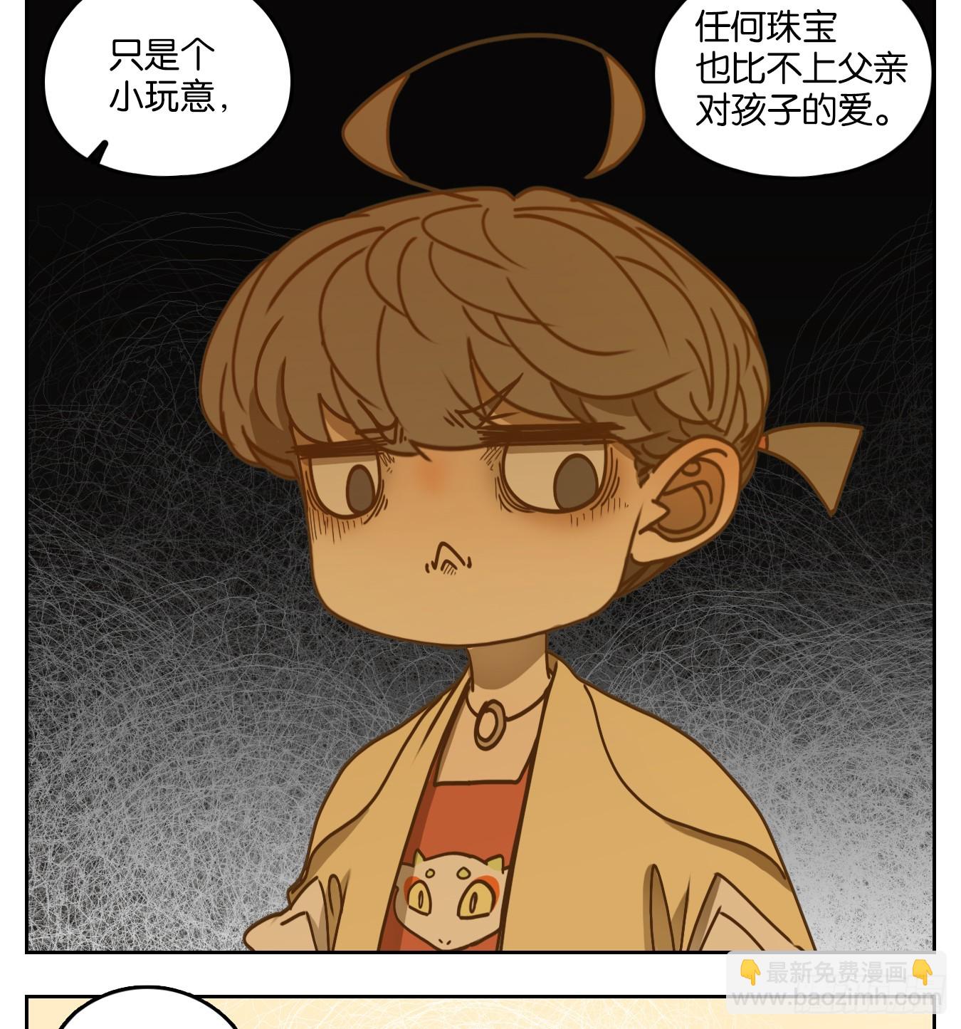 第51话 寄生之椟（三）(1/2)-第52话