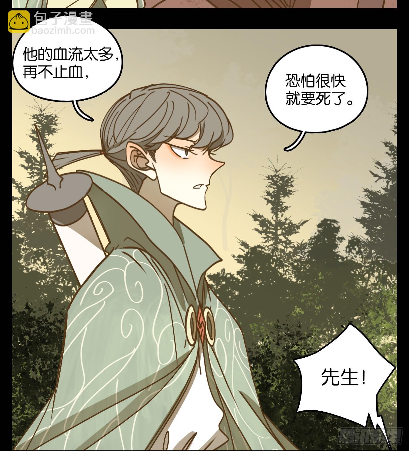 第51话 寄生之椟（三）(1/2)-第52话