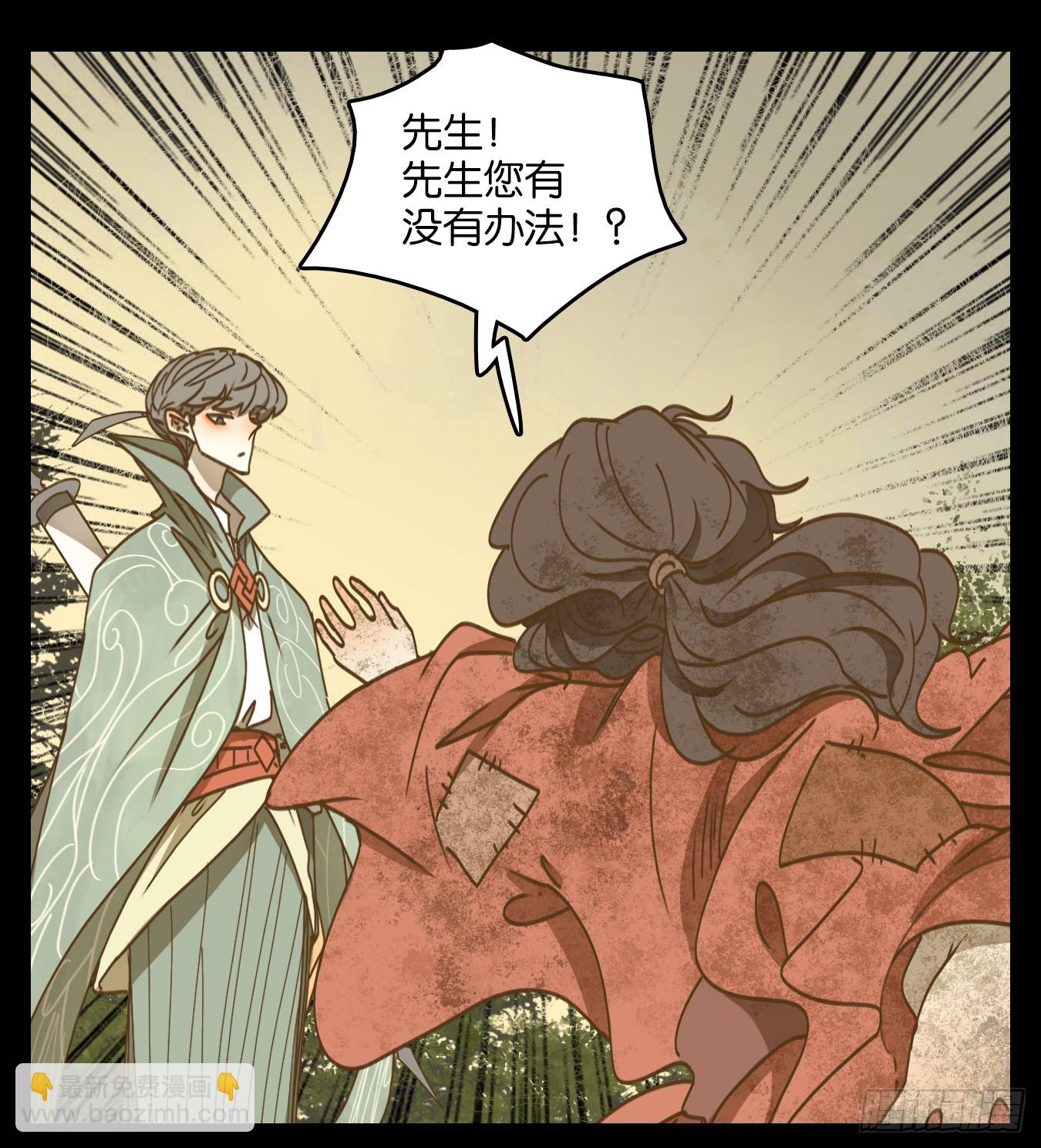 第51话 寄生之椟（三）(1/2)-第52话
