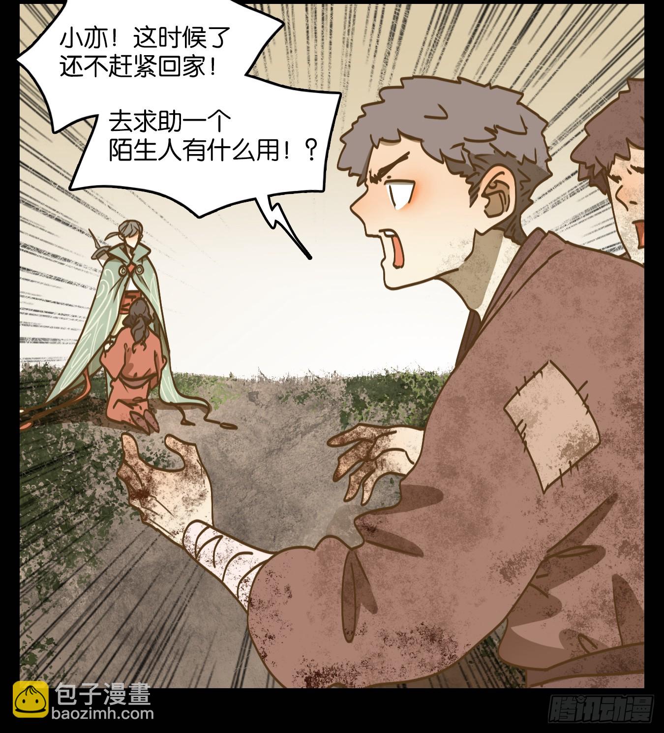 第51话 寄生之椟（三）(1/2)-第52话
