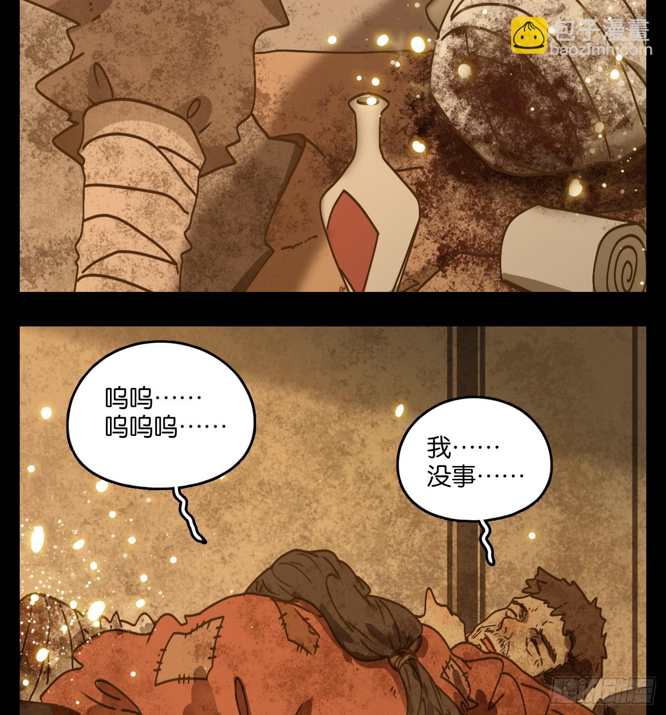 第51话 寄生之椟（三）(1/2)-第52话