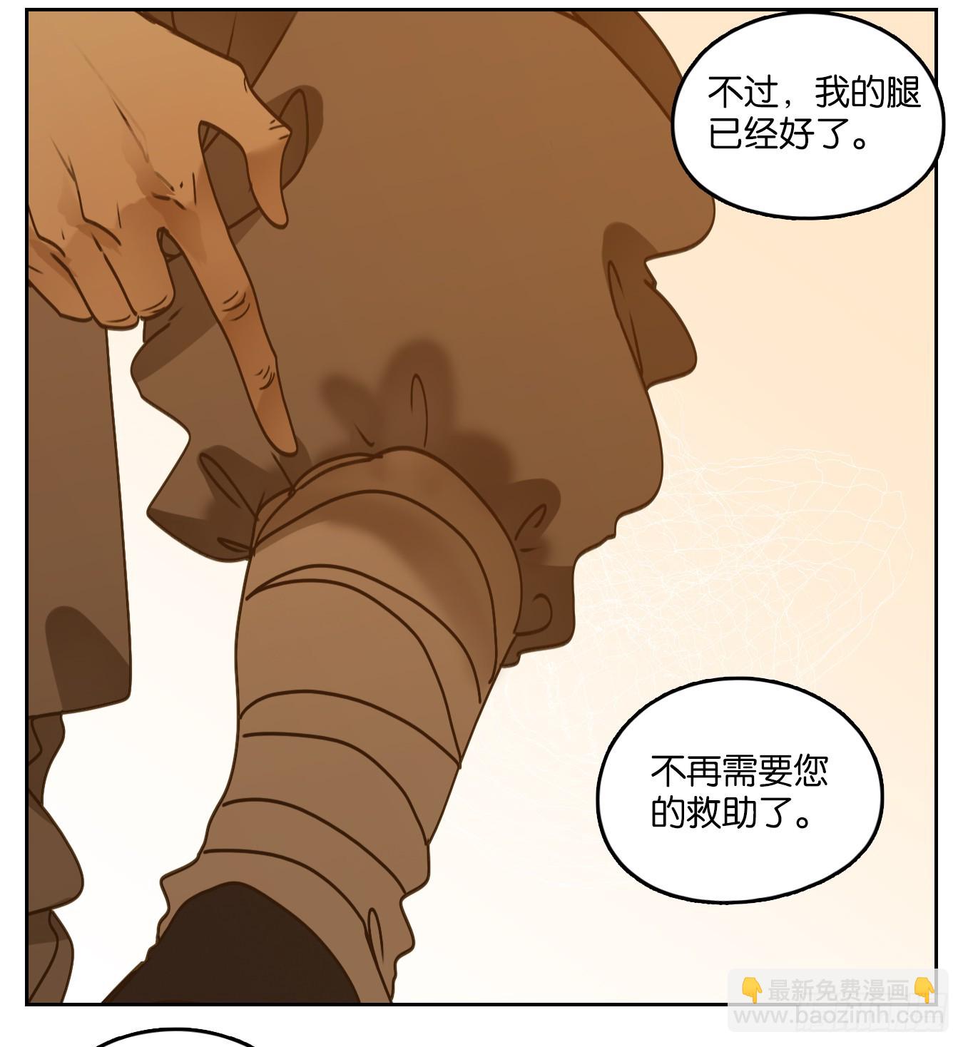 第53话 寄生之椟（五）(1/2)-第54话