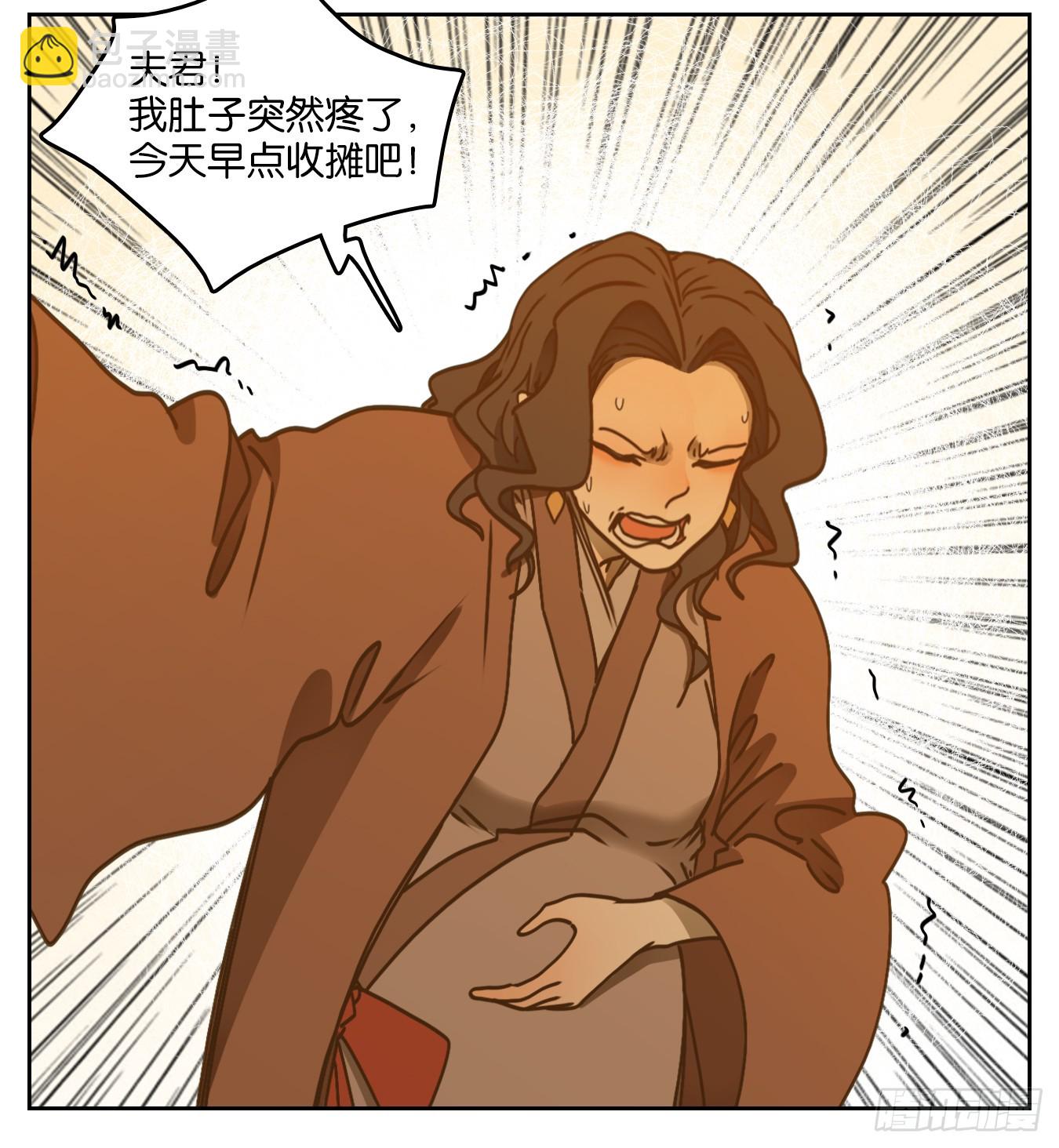第53话 寄生之椟（五）(1/2)-第54话