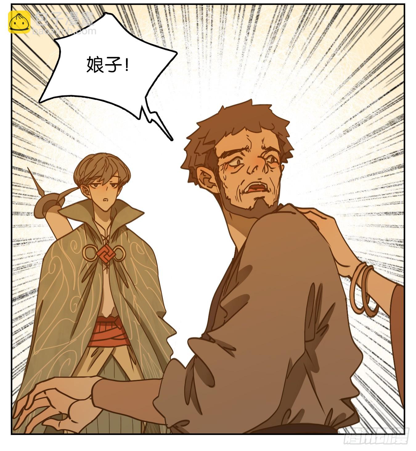第53话 寄生之椟（五）(1/2)-第54话