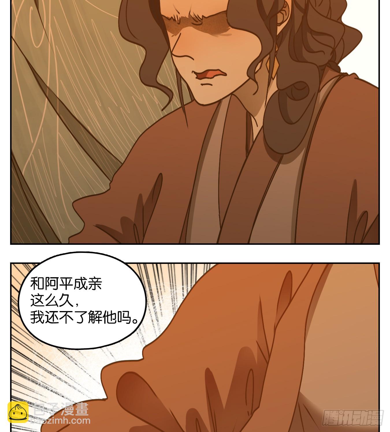 第53话 寄生之椟（五）(1/2)-第54话