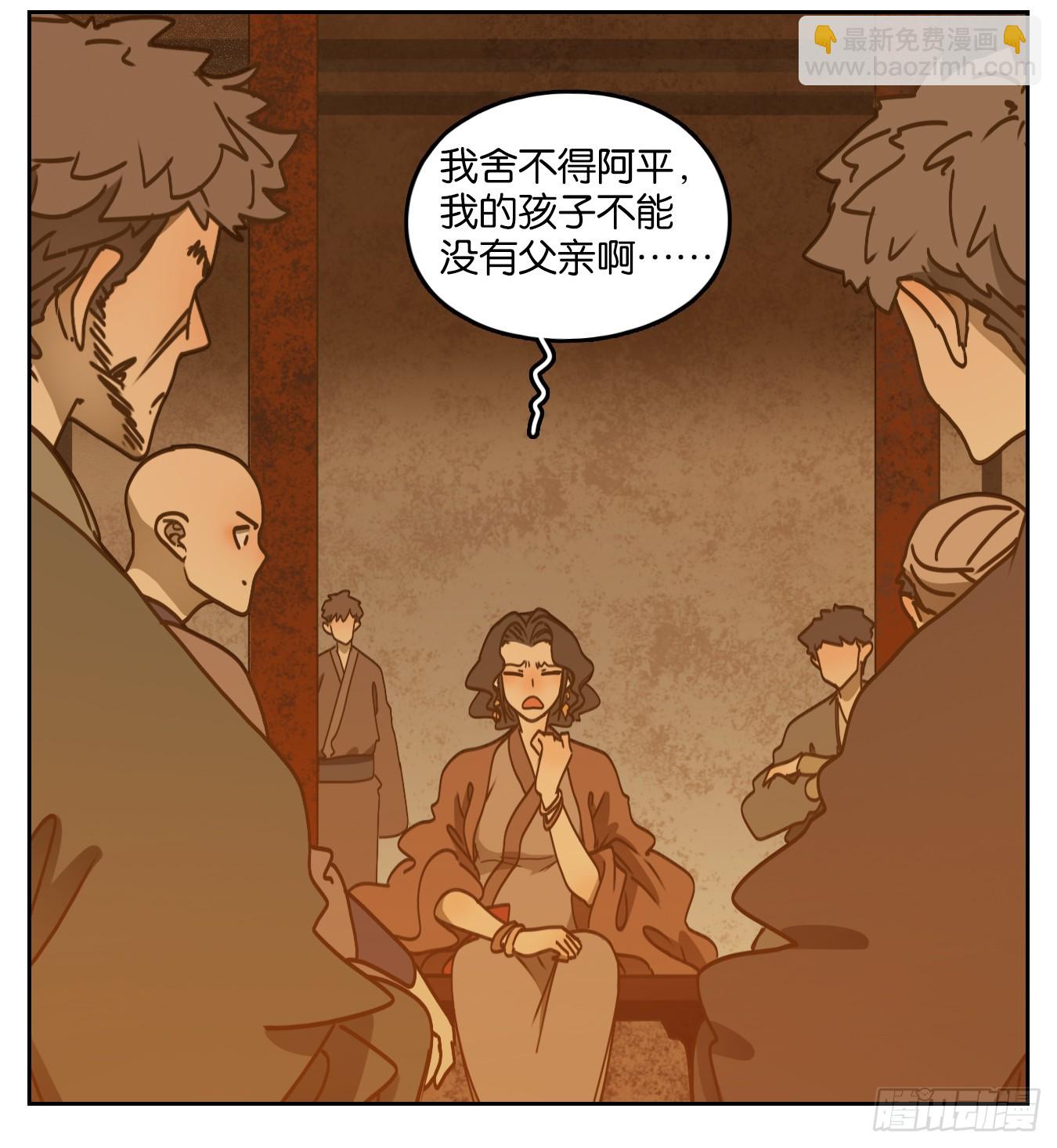 第53话 寄生之椟（五）(1/2)-第54话