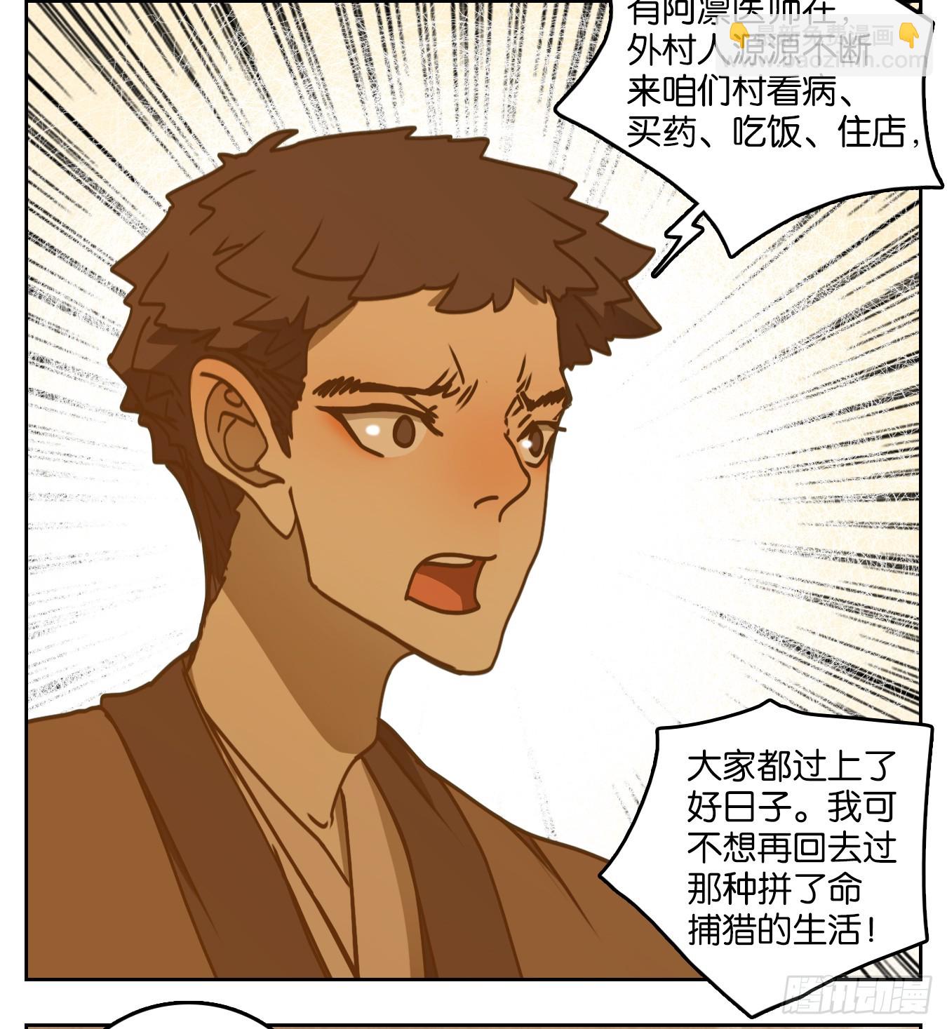 第53话 寄生之椟（五）(1/2)-第54话