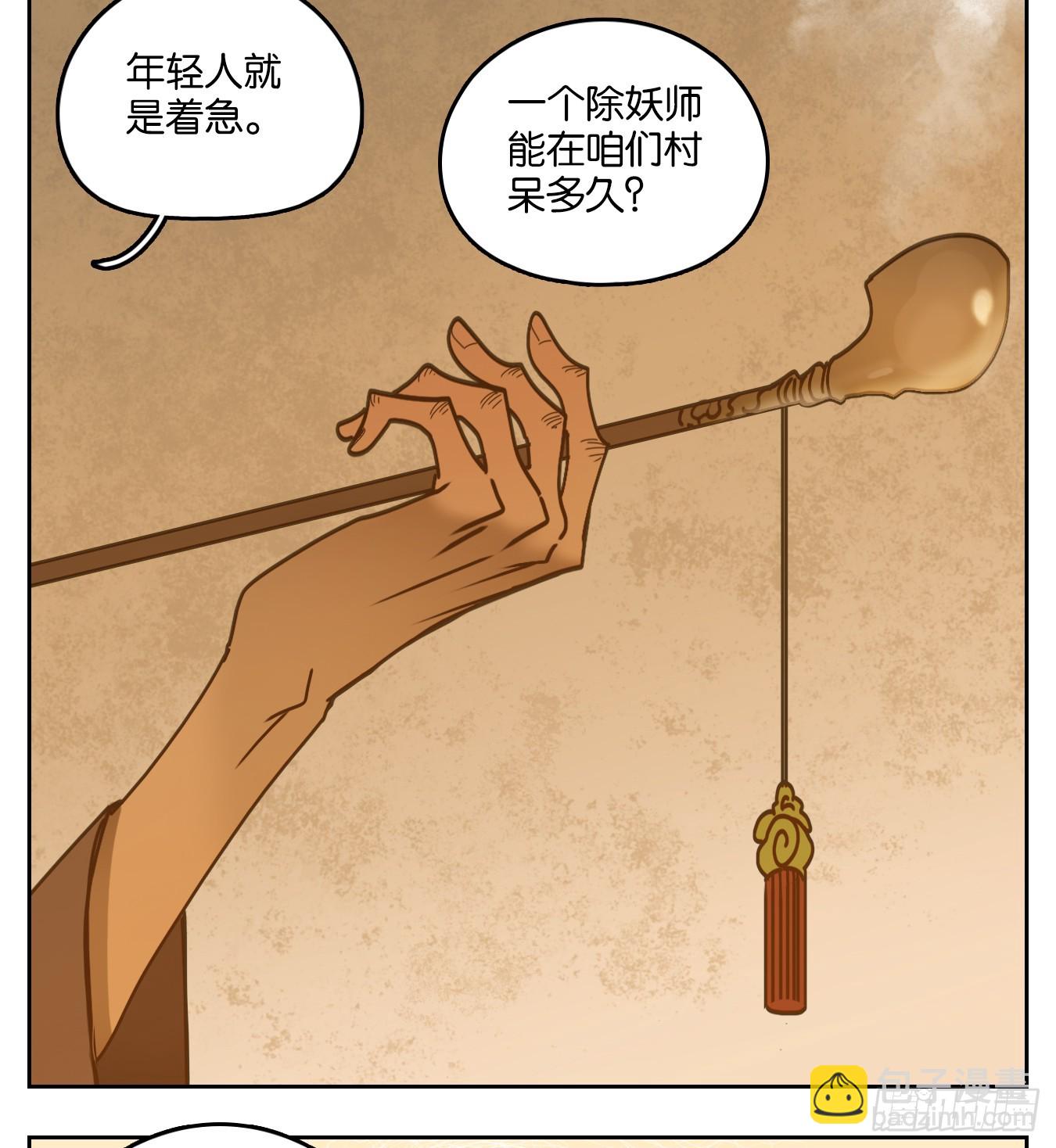 第53话 寄生之椟（五）(1/2)-第54话