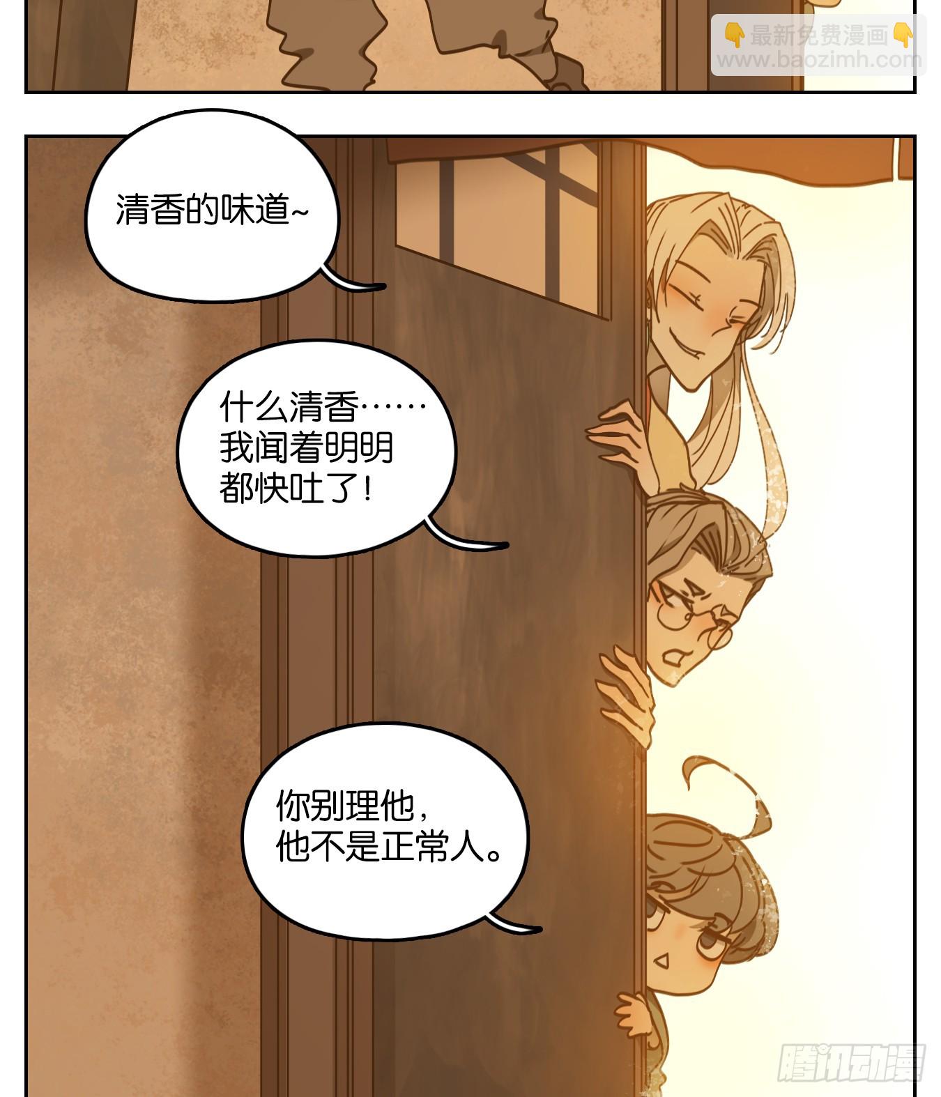 第55话 寄生之椟（七）(1/2)-第56话