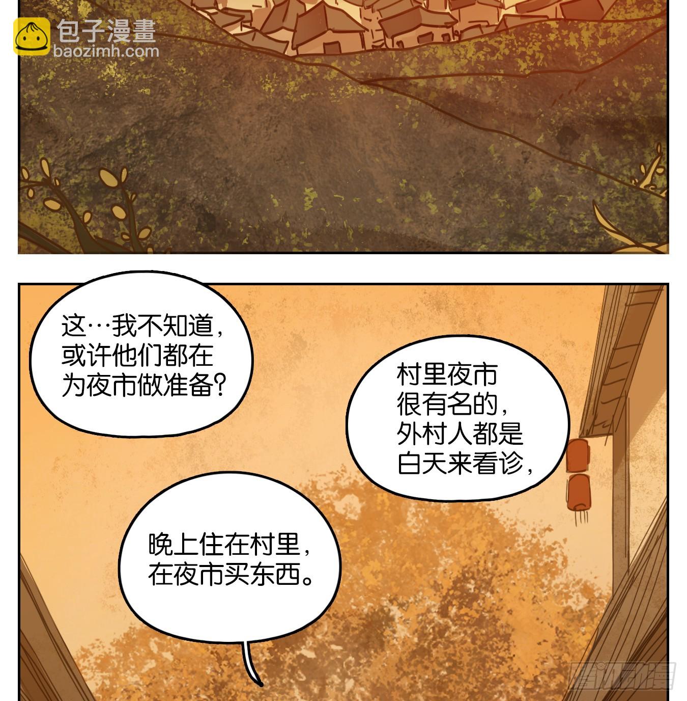 第55话 寄生之椟（七）(1/2)-第56话