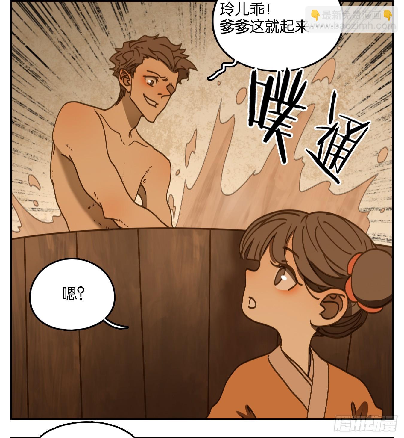 第55话 寄生之椟（七）(1/2)-第56话