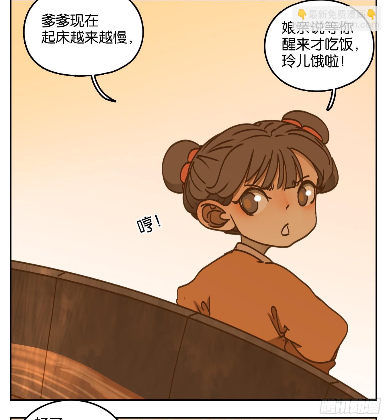 第55话 寄生之椟（七）(1/2)-第56话