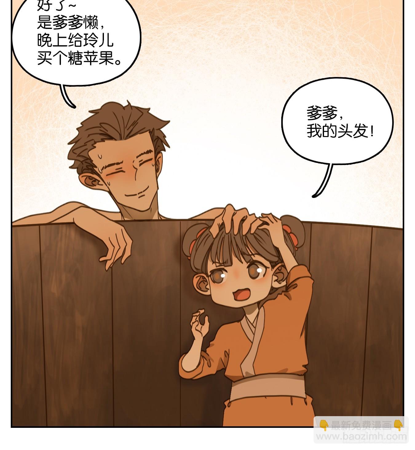 第55话 寄生之椟（七）(1/2)-第56话