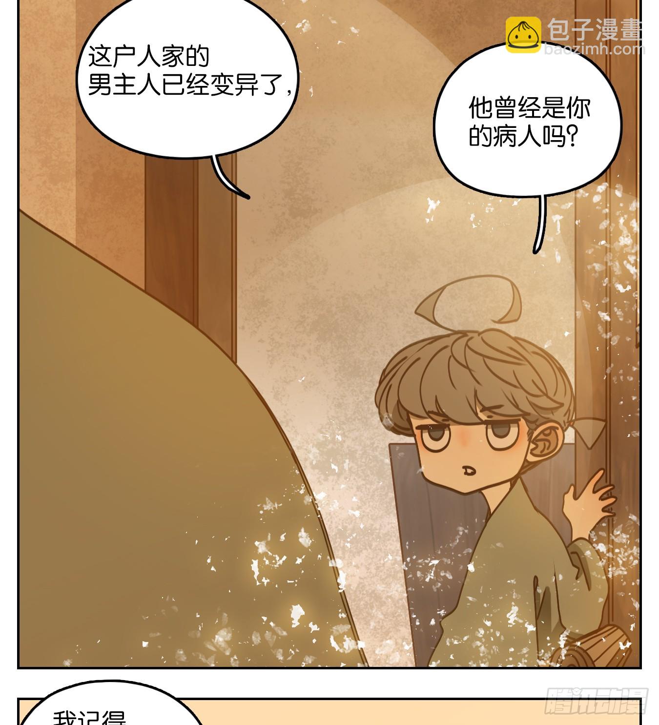 第55话 寄生之椟（七）(1/2)-第56话
