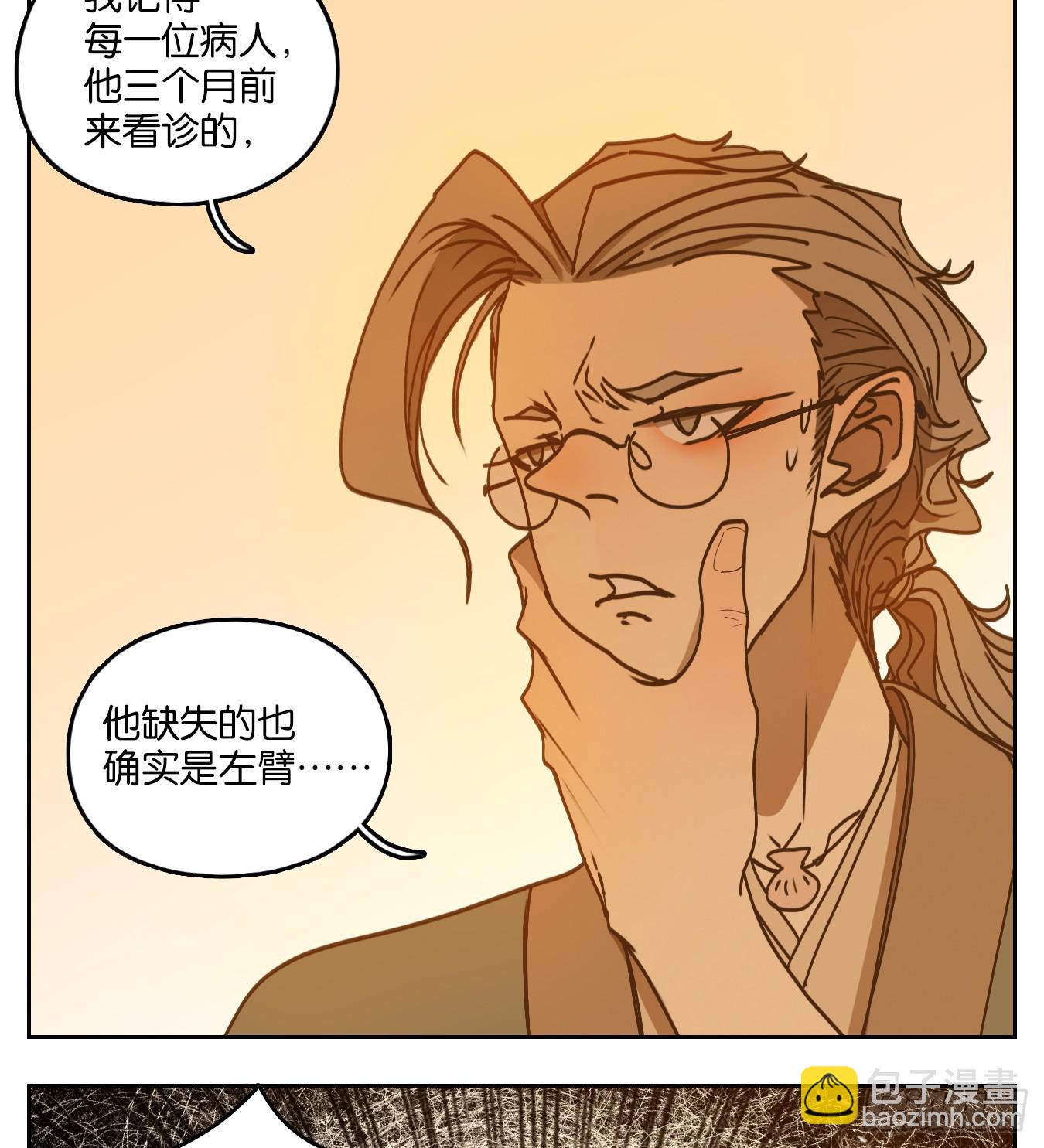 第55话 寄生之椟（七）(1/2)-第56话