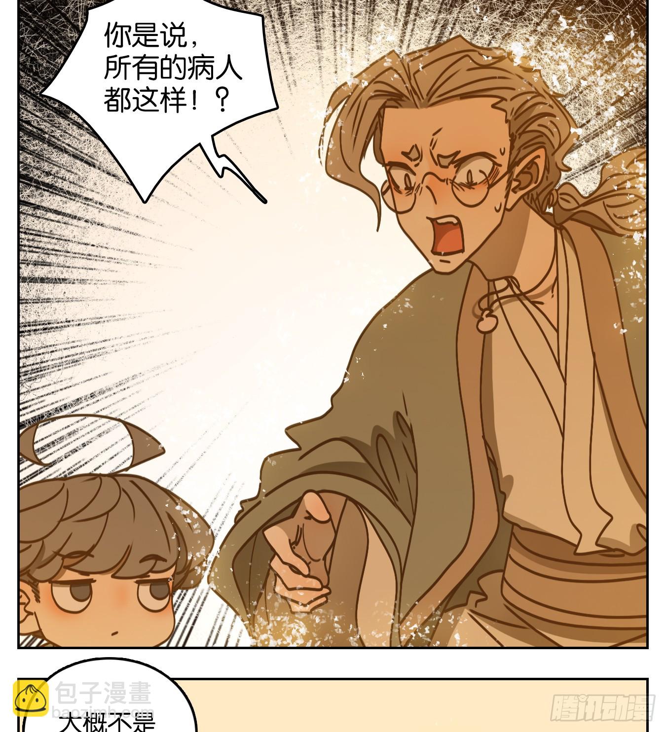 第55话 寄生之椟（七）(1/2)-第56话