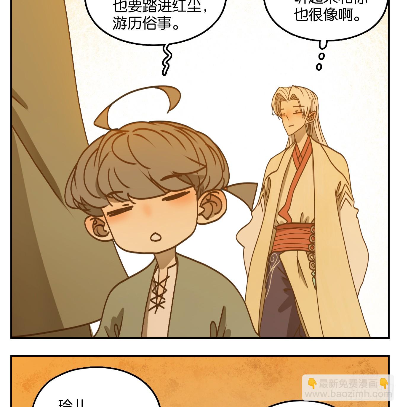 第55话 寄生之椟（七）(1/2)-第56话