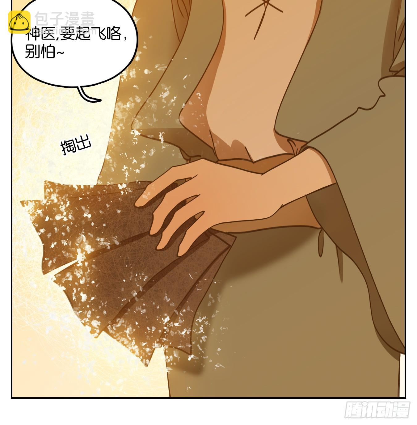 第55话 寄生之椟（七）(1/2)-第56话